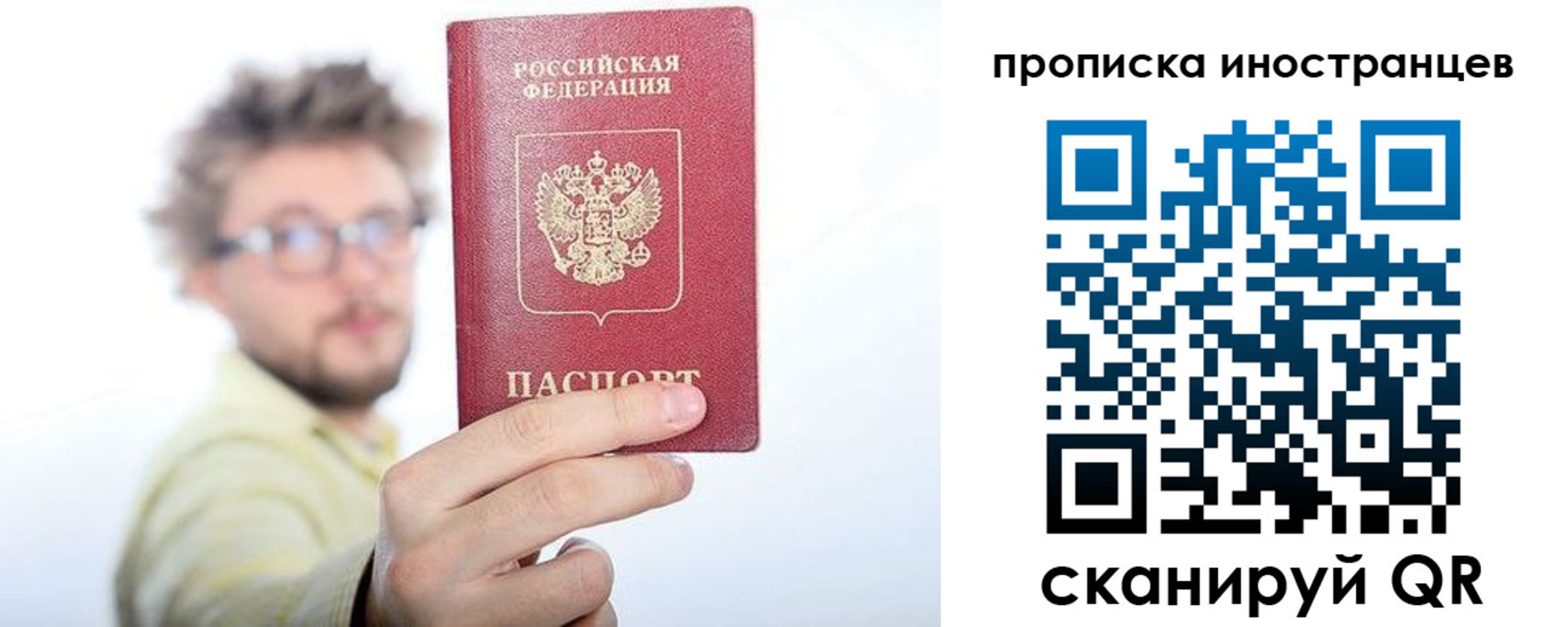 прописка поиск в Юрге