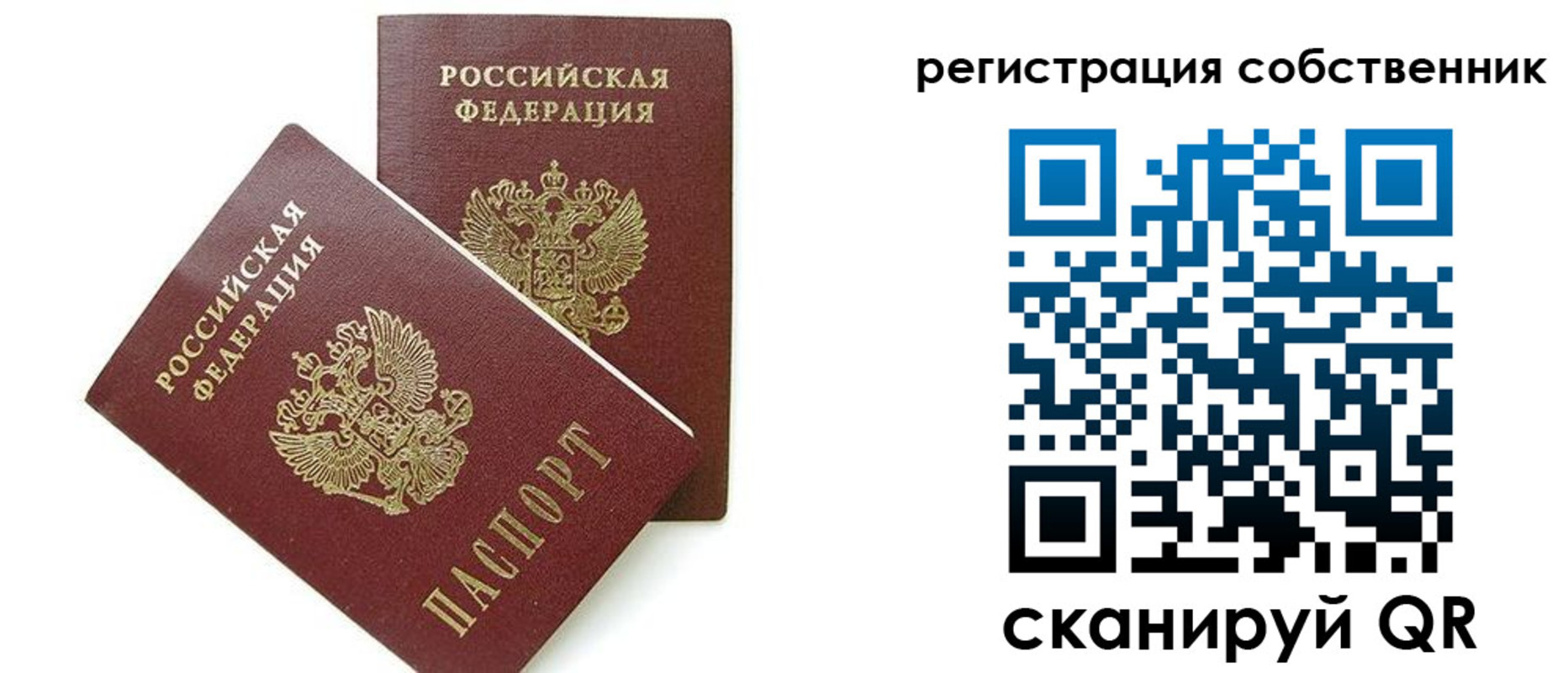 временная регистрация купить в Юрге